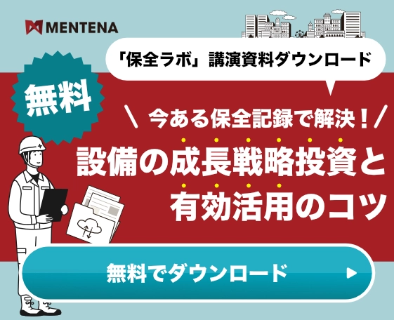 MENTENAへのお問い合わせ