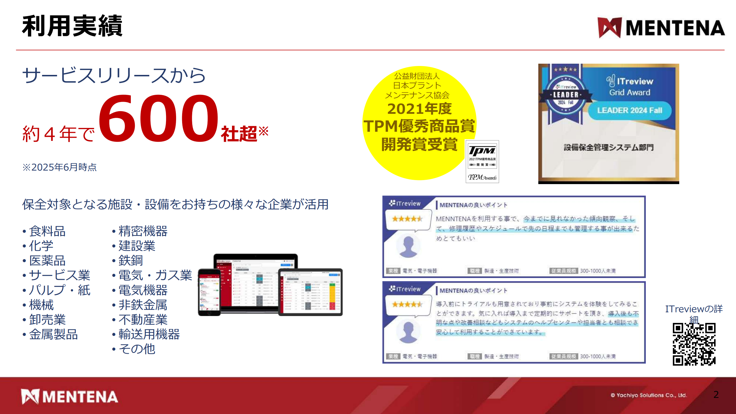 資料サンプル１