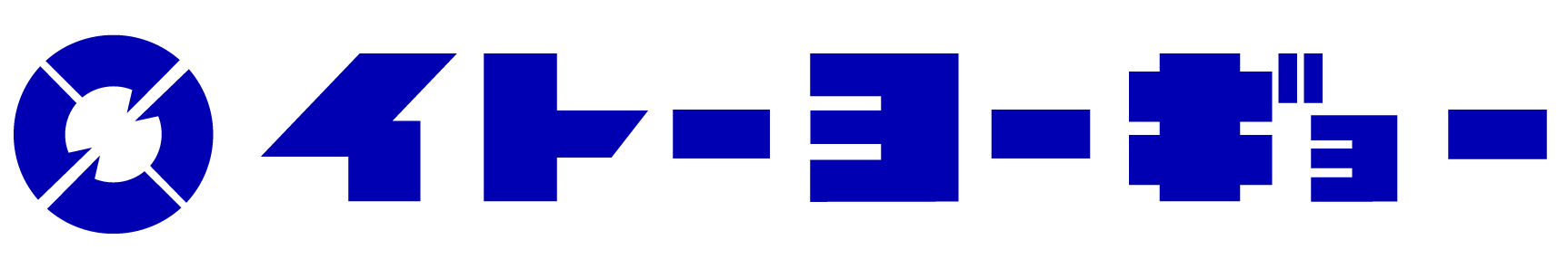 株式会社イトーヨーギョー