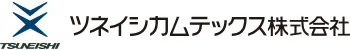 ツネイシカムテックス株式会社